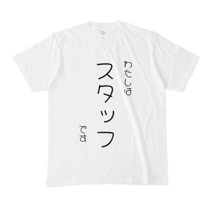 【片面】Tシャツ - M - 白