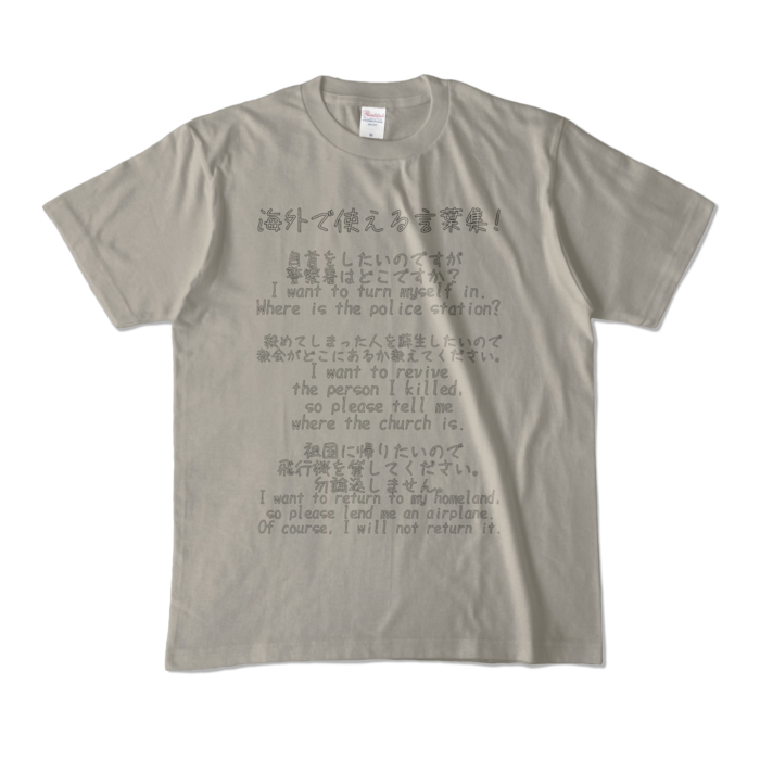 カラーTシャツ - M - シルバーグレー (淡色)