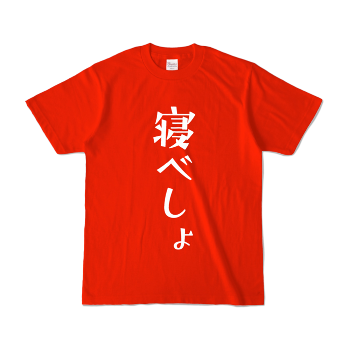 カラーTシャツ - S - レッド (濃色)