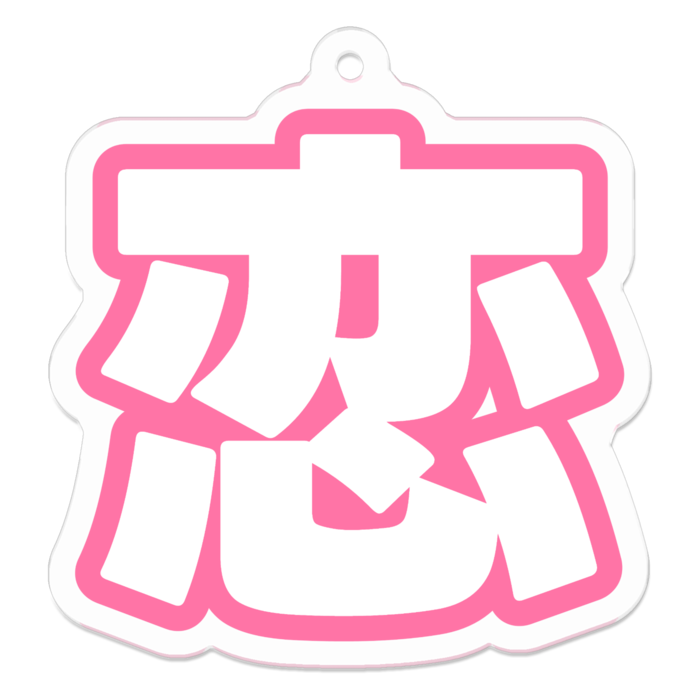 アクリルキーホルダー - 50 x 50 (mm)