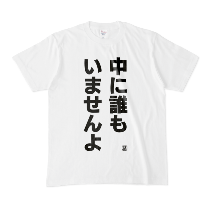 Tシャツ - M - 白