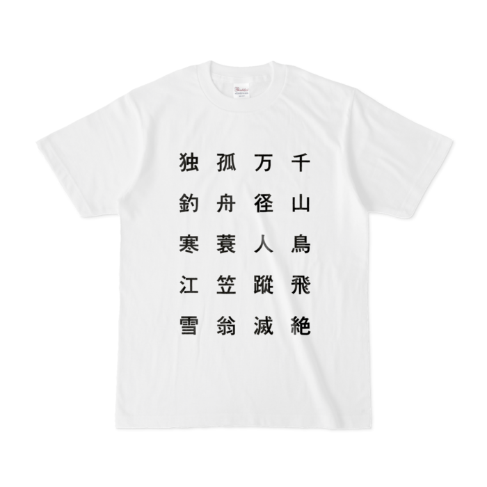 Tシャツ - S - 白