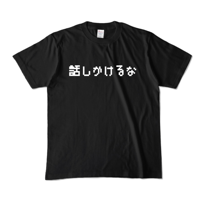 カラーTシャツ - M - ブラック (濃色)
