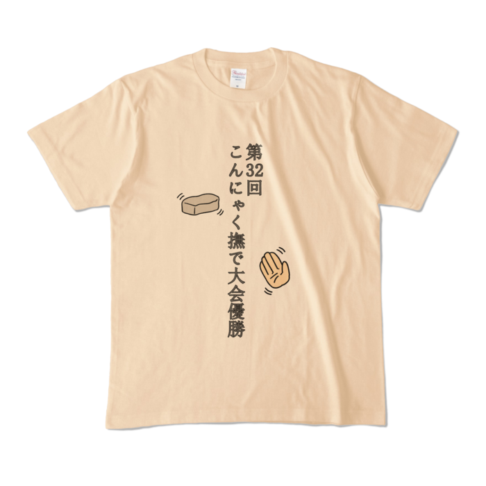 カラーTシャツ - M - ナチュラル (淡色)