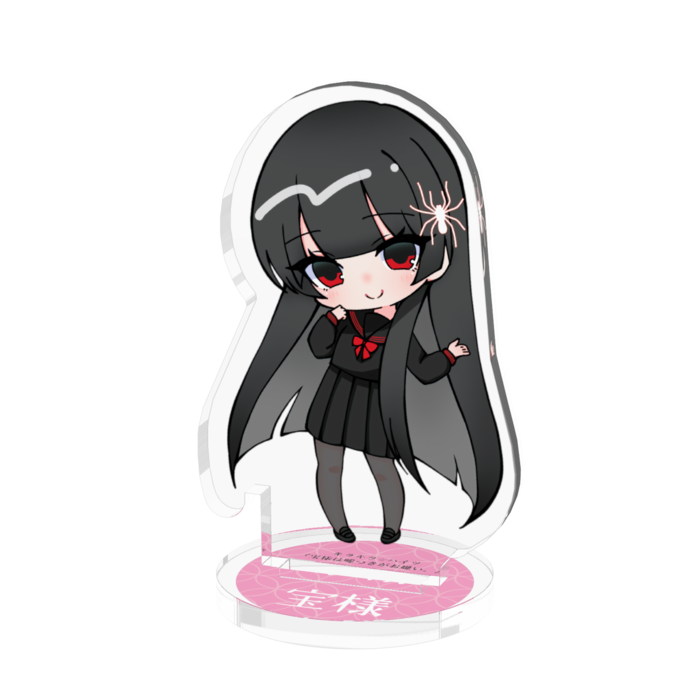 宝様