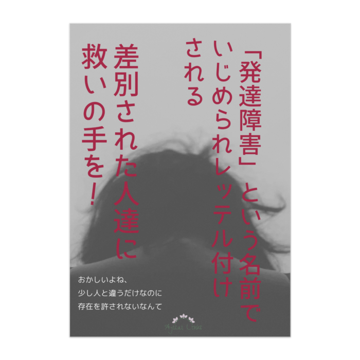 ポスター18 - B3