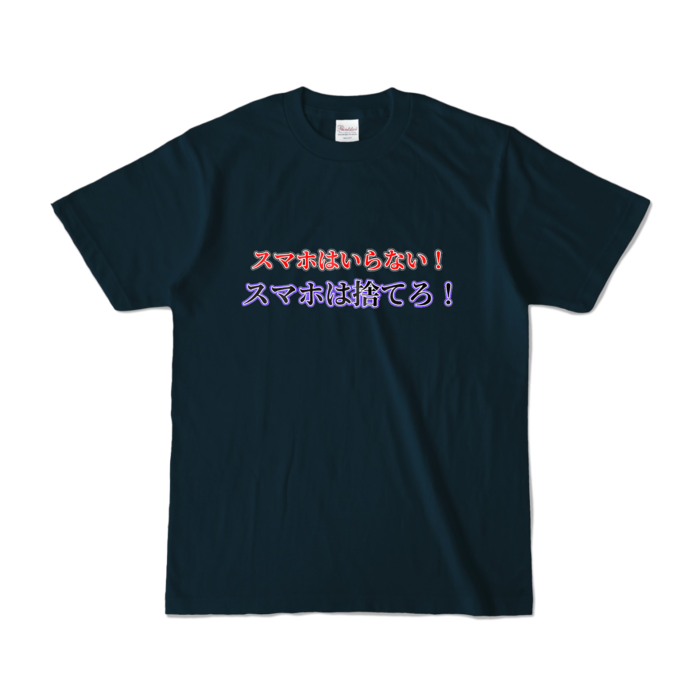 カラーTシャツ - S - ネイビー (濃色)