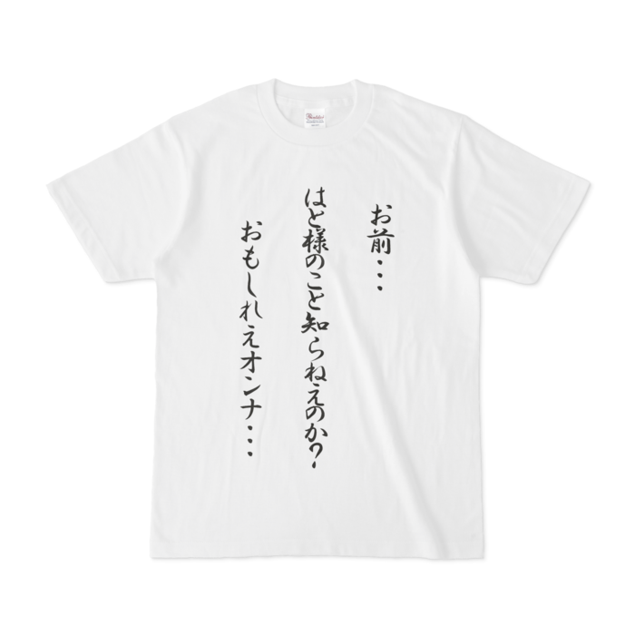 Tシャツ - S - 白