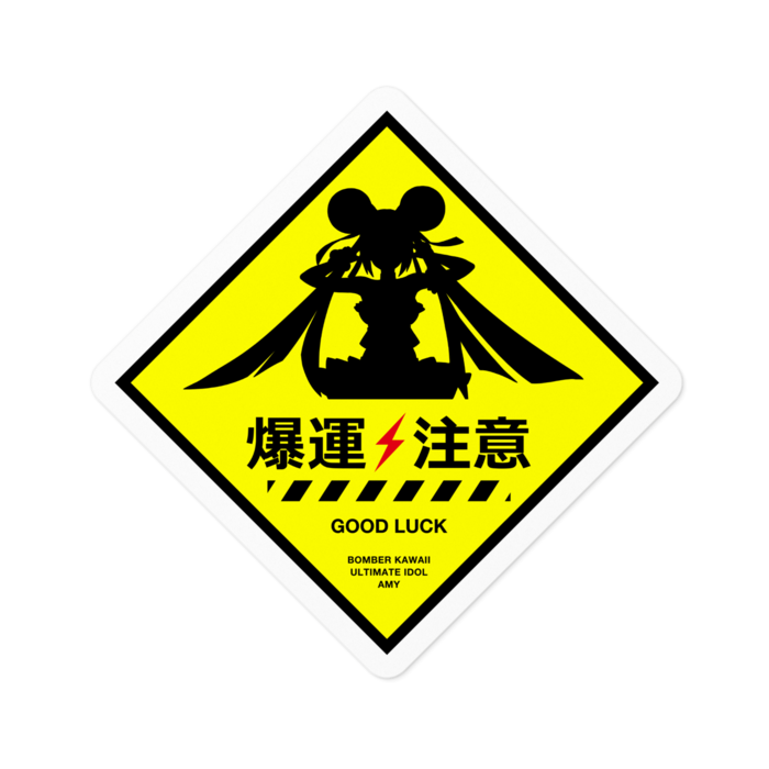 ステッカー - 100 x 100 (mm)