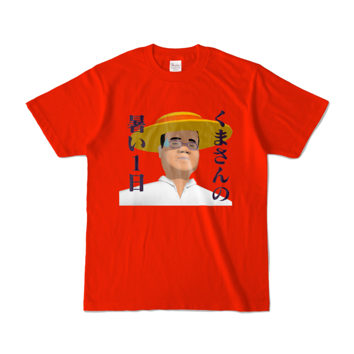 カラーTシャツ - S - レッド (濃色)