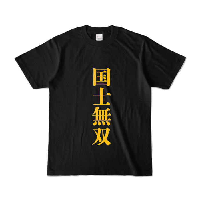 カラーTシャツ - S - ブラック (濃色)
