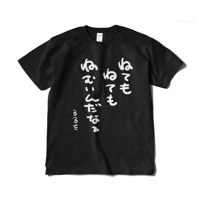 Tシャツ（短納期） - XL - ブラック