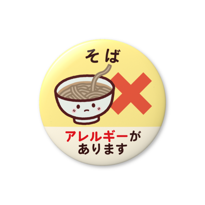 缶バッジ（バリュー） - 44mm