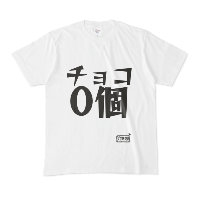 Tシャツ - M - 白