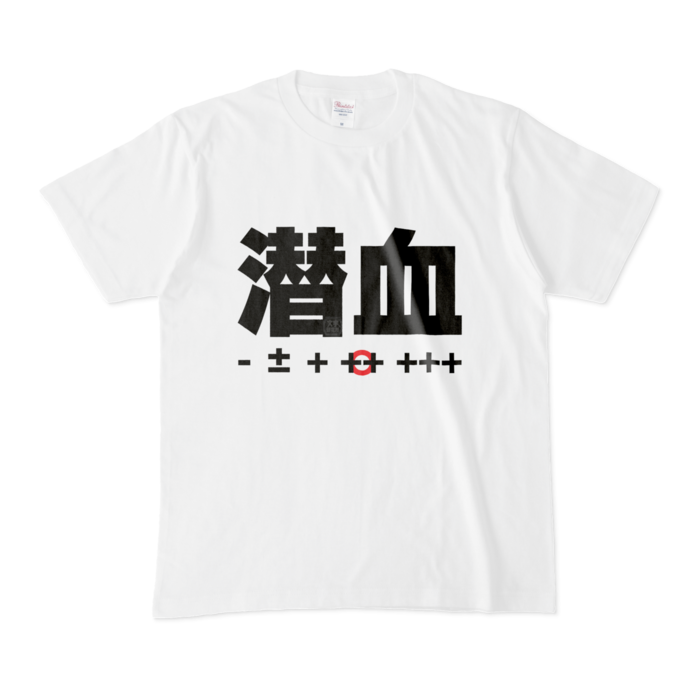 Tシャツ - M - 白