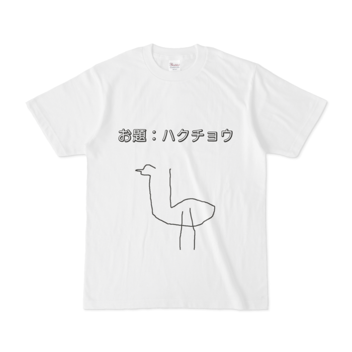 Tシャツ - S - 白