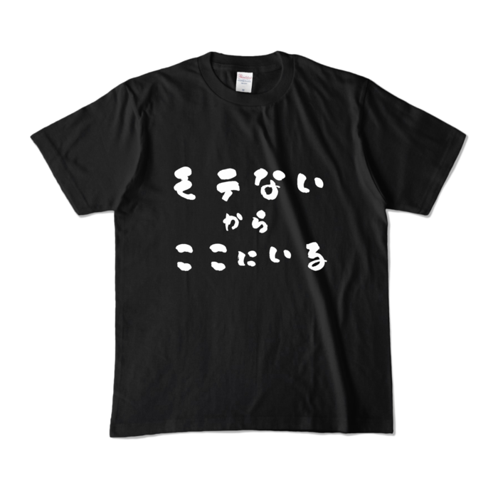 カラーTシャツ - M - ブラック (濃色)