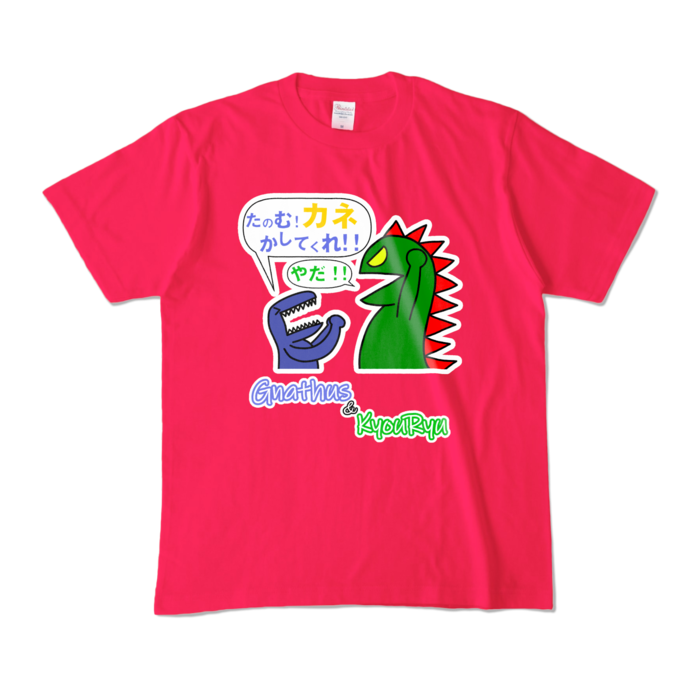 カラーTシャツ - M - ホットピンク (濃色)