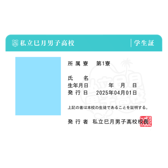 第1寮