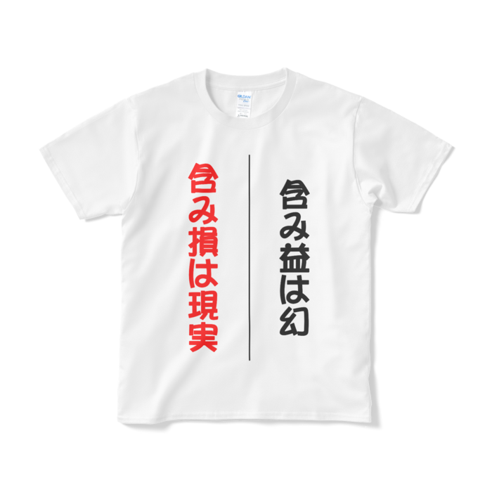 Tシャツ(短納期) - S - ホワイト