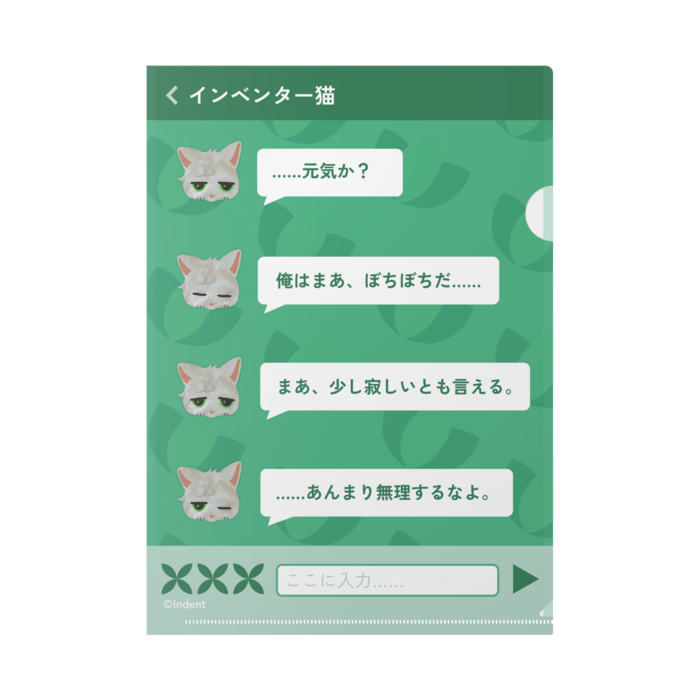 クリアファイル（インベンター）
