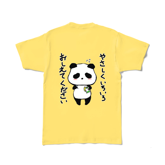 「やさしくいろいろおしえてください」カラーTシャツ - L - イエロー (濃色)(2)