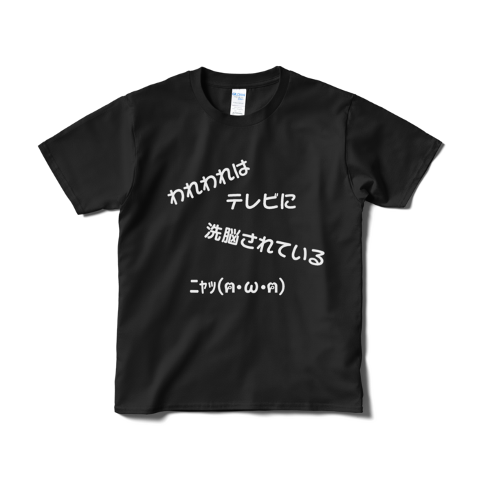 Tシャツ(短納期) - S - ブラック