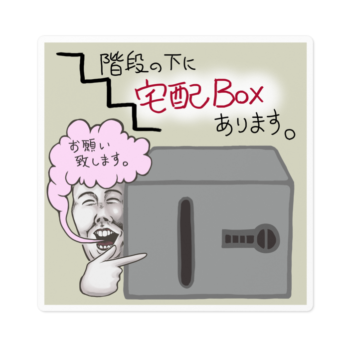 ステッカー - 100 x 100 (mm)