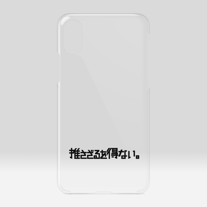 クリアiPhoneケース - iPhone X / XS
