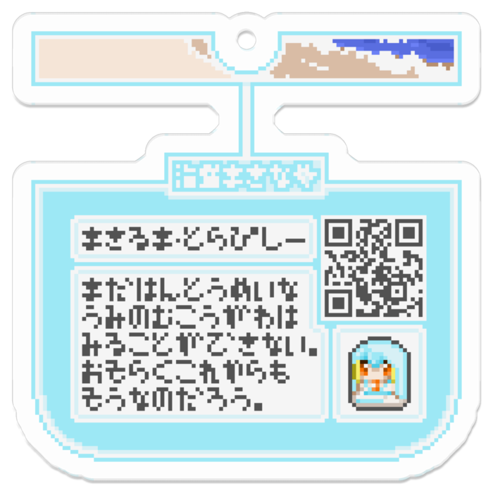 スタンドパーツ【マキルマ・トラピシー図鑑】