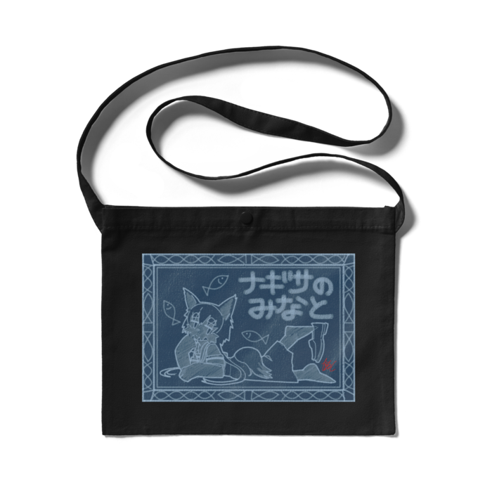 サコッシュ - 300 x 230 (mm)