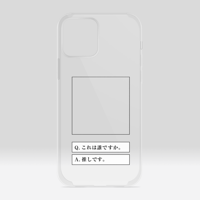 クリアiPhoneケース - iPhone12 / 12 Pro