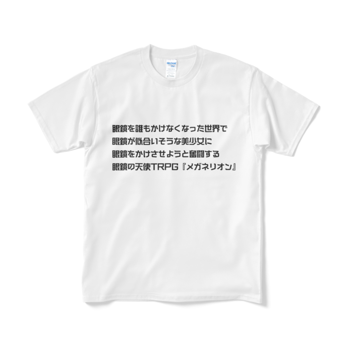 Tシャツ(短納期) - M - ホワイト