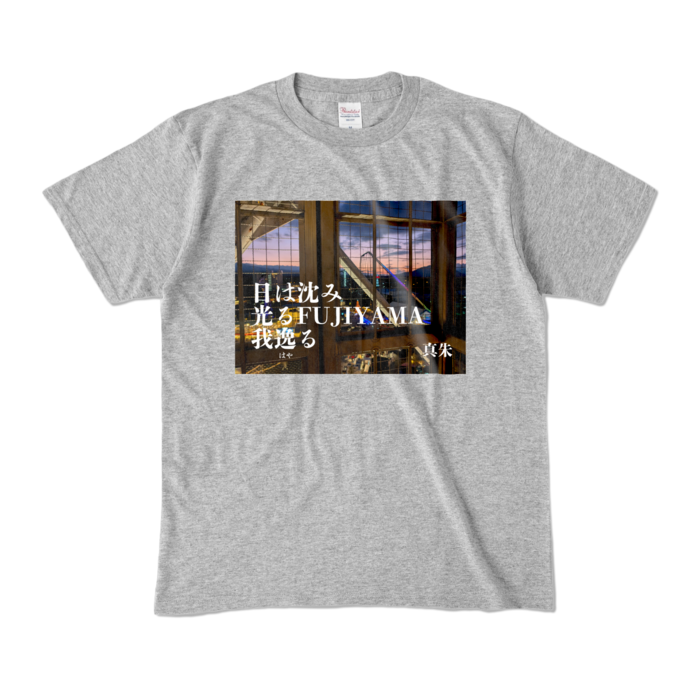 カラーTシャツ - M - 杢グレー (濃色)