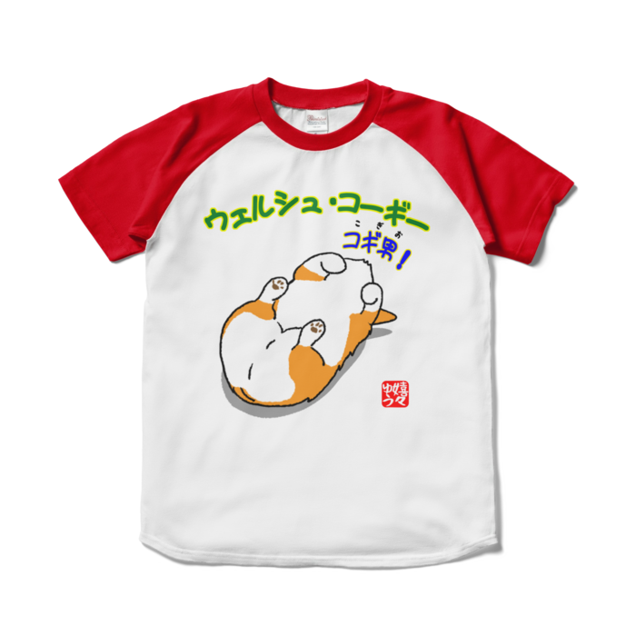 ラグランTシャツ - S - 正面