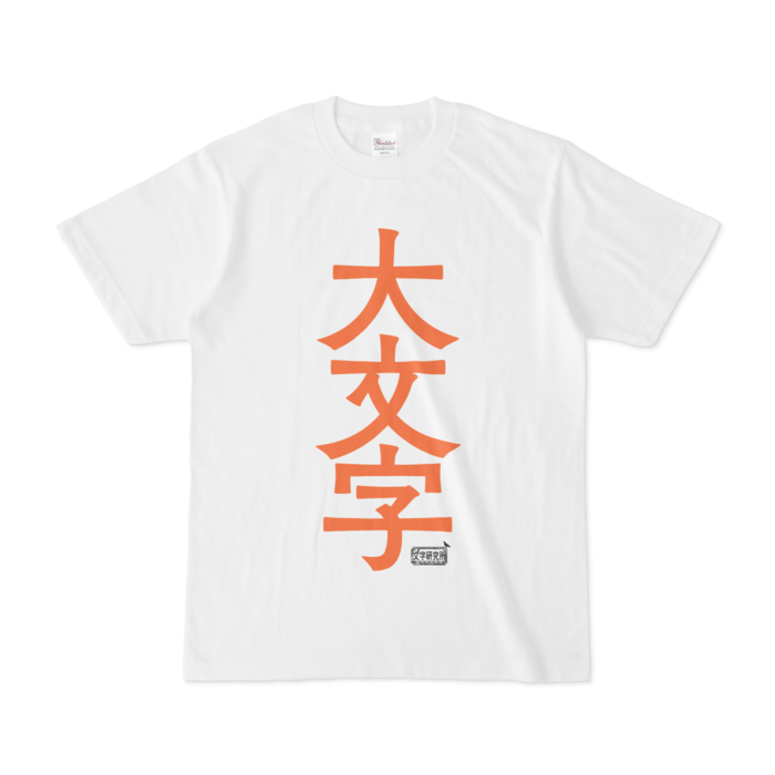 Tシャツ - S - 白