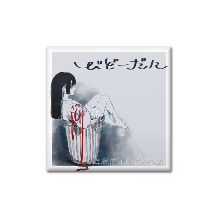 缶バッジ - 四角形40mm