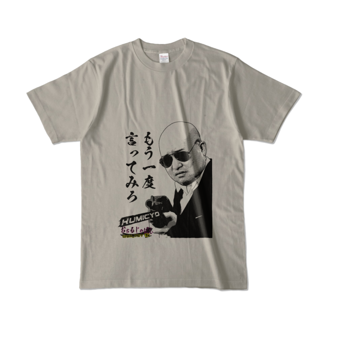 カラーTシャツ - L - 大人のシルバーグレー (淡色)