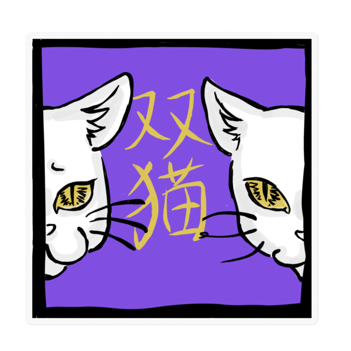 ステッカー - 100 x 100 (mm)