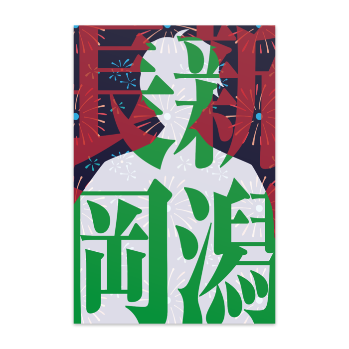 ポストカード(10枚セット) - ヴァンヌーボVGスノーホワイト195kg E