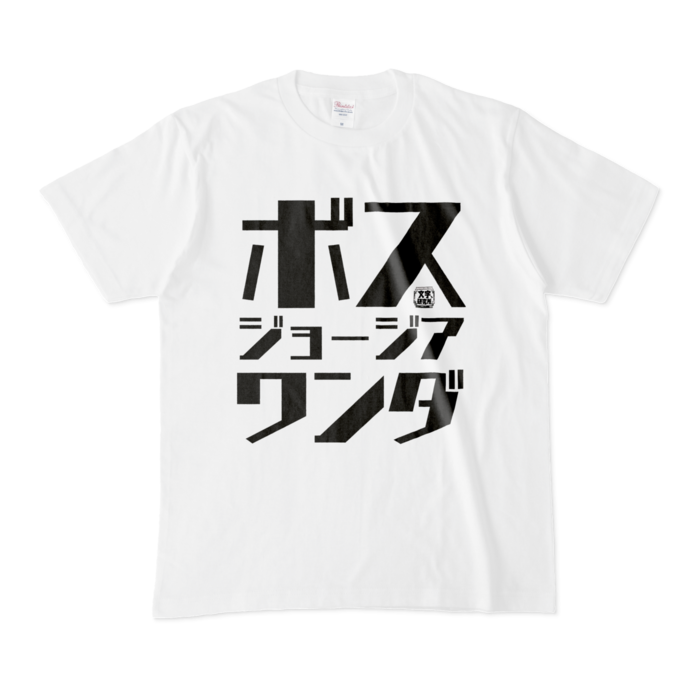 Tシャツ - M - 白
