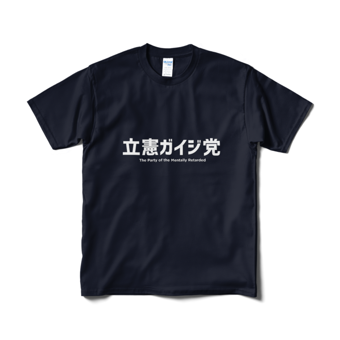Tシャツ（短納期） - M - ネイビー
