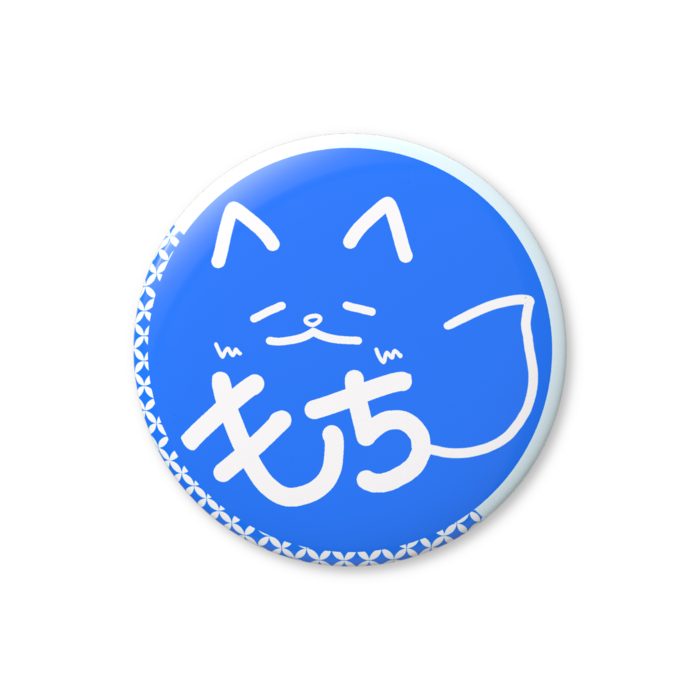 サイン‐缶バッジ（バリュー） - 56mm