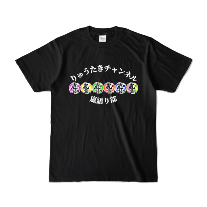 カラーTシャツ - ブラックS(両面・前大き目デザイン①×後★グレーVer.)