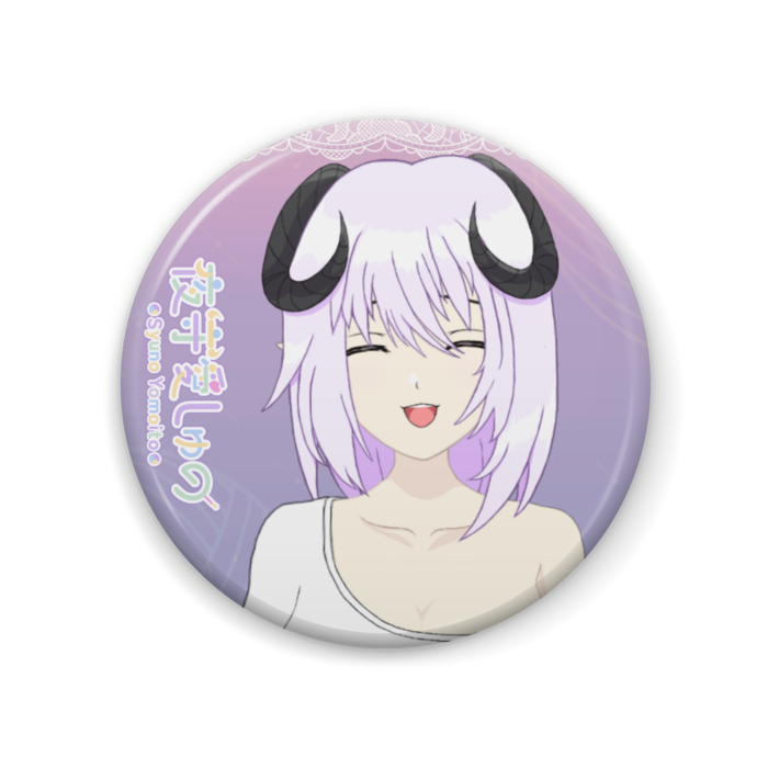超絶かわいい笑顔Ver. - 57mm