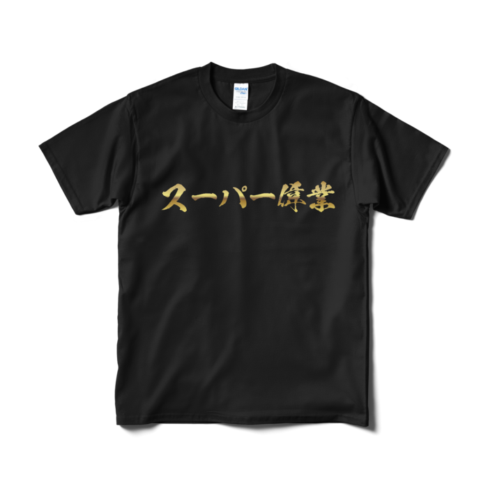 M - ブラック