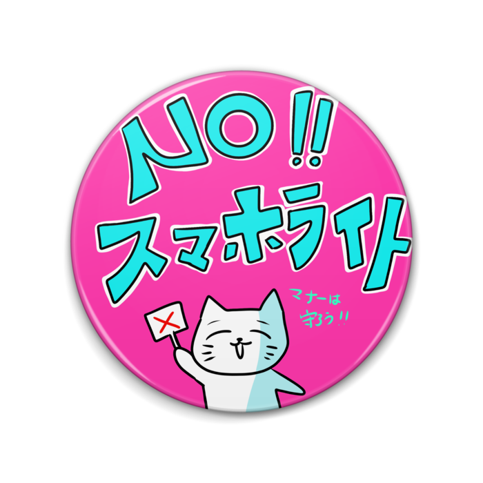 名もなき猫缶バッジ - 76mm
