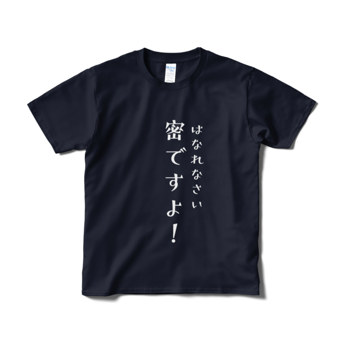 Tシャツ（短納期） - S - ネイビー