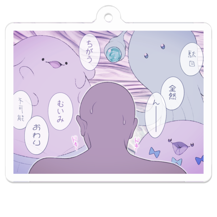 ♪ぽゎとした声で否定されたいときのための