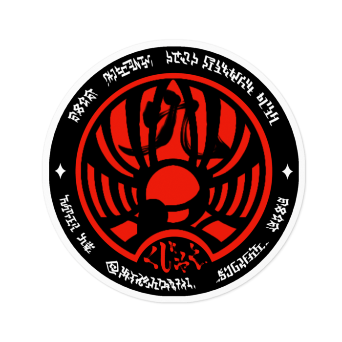 ステッカー - 100 x 100 (mm)